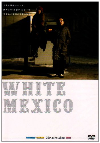 【中古】WHITE MEXICO [DVD]｜ドリエム店