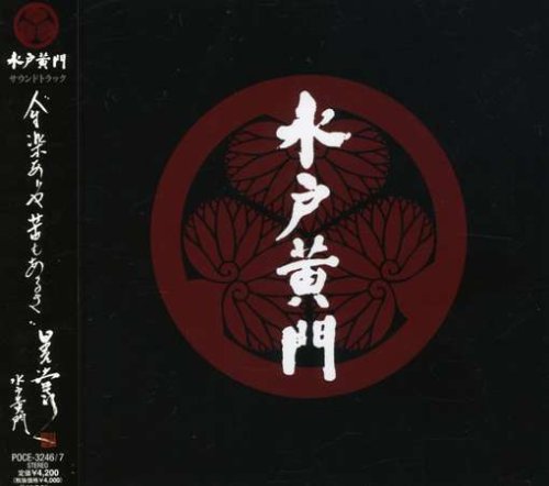 【中古】水戸黄門｜ドリエム店