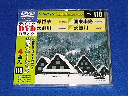 【中古】テイチクDVDカラオケ 音多Station|ドリエム店