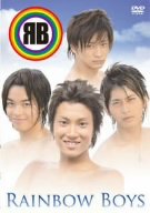 【中古】Rainbow Boys [DVD]