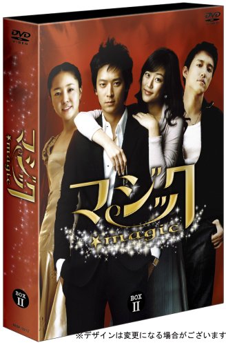 【中古】マジック DVD-BOXII
