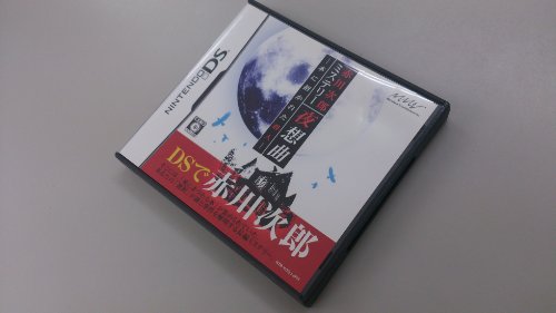 【中古】赤川次郎ミステリー 夜想曲 ~本に招かれた殺人~