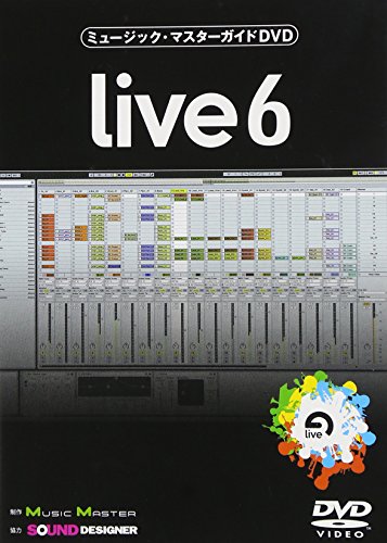 【中古】ミュージック・マスターガイドDVDLive 6｜ドリエム店