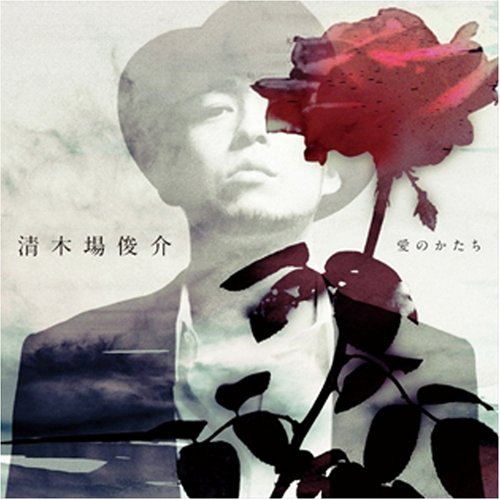 【中古】愛のかたち(DVD付)