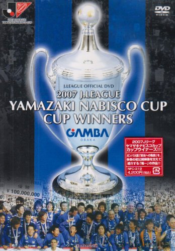 【中古】2007 Jリーグヤマザキナビスコカップ ガンバ大阪初制覇の軌跡! [DVD]｜ドリエム店
