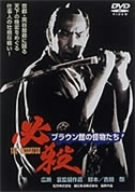 【中古】必殺! ブラウン館の怪物たち [DVD]｜ドリエム店 8,966円