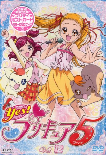 【中古】Yes!プリキュア5 Vol.12 [DVD]