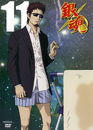 【中古】銀魂 11 [DVD]