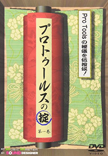 【中古】プロトゥールスの掟 第1巻 [DVD]