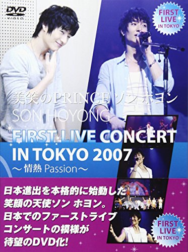 【中古】美笑のPRINCEソン・ホヨン FIRST LIVE CONCERT IN TOKYO 2007 ?Passion? [DVD] 6,825円