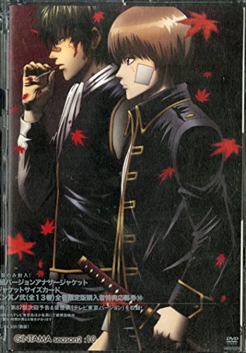 【中古】銀魂 シーズン其ノ弐 10 [DVD] 7,325円
