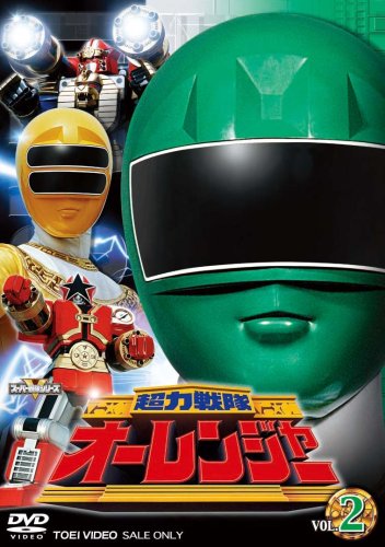 【中古】超力戦隊オーレンジャー Vol.2 [DVD]｜ドリエム店