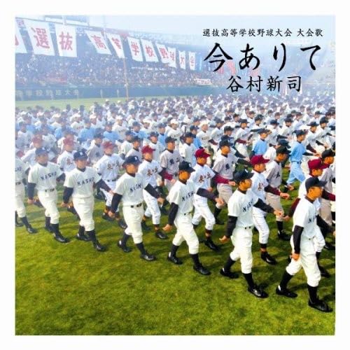 【中古】今ありて
