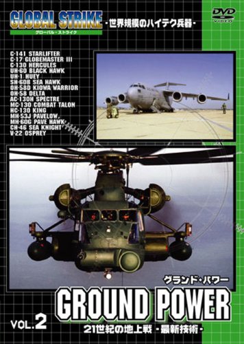 【中古】グローバル・ストライクVol.2:グランド・パワー [DVD]｜ドリエム店