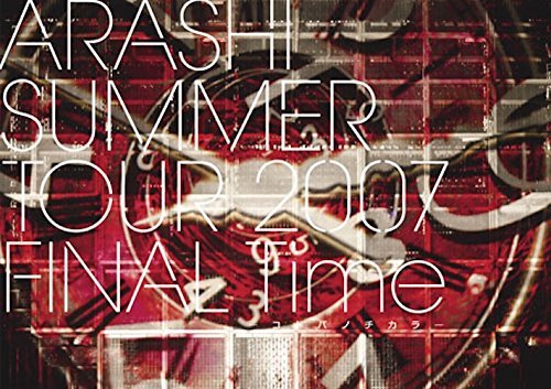 【中古】SUMMER TOUR 2007 FINAL Time-コトバノチカラ- [DVD]