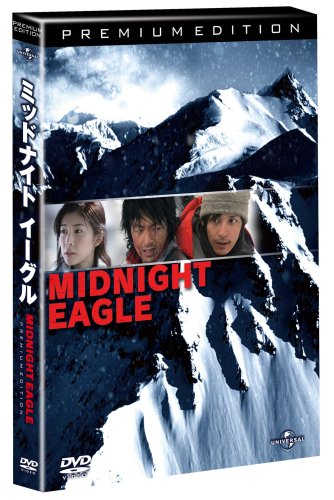 【中古】ミッドナイトイーグル プレミアム・エディション(初回限定生産) [DVD]