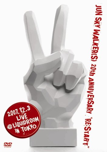 【中古】JUN SKY WALKER(S) 20th ANNIVERSARY RE:START [DVD]