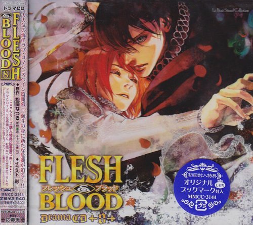 【中古】ルボー・サウンドコレクション ドラマCD FLESH&BLOOD 8｜ドリエム店