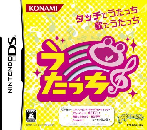 【中古】うたっち!!