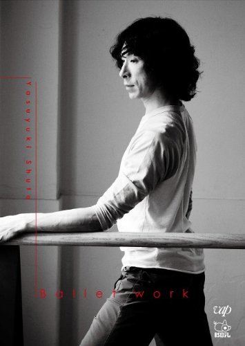 【中古】Ballet Work 首藤康之の美しくなるバレエ [DVD]｜ドリエム店