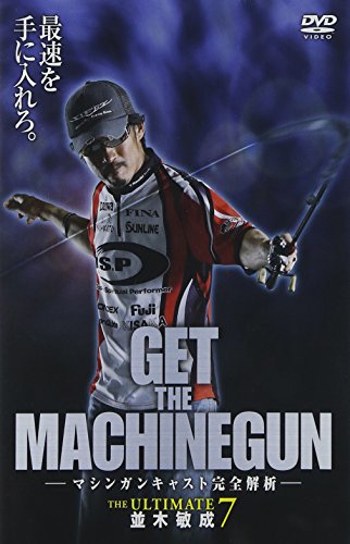 【中古】並木敏成ザ・アルティメット7 [DVD]