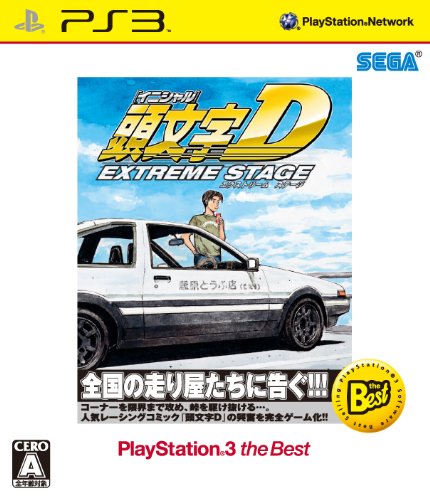 【中古】頭文字D エクストリーム ステージ PlayStation 3 the Best