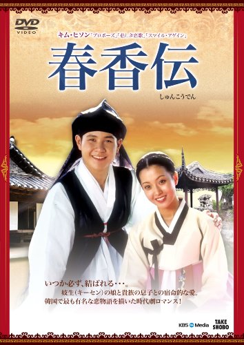 【中古】春香伝 [DVD]