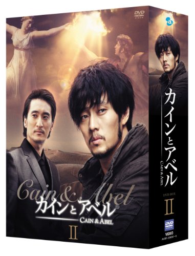 【中古】カインとアベル DVD-BOX II 23,852円