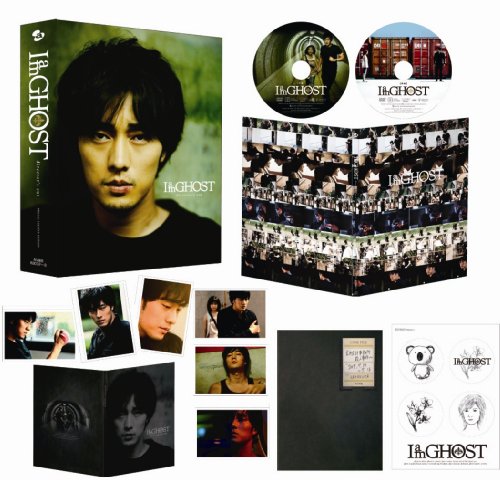 【中古】I am GHOST ディレクターズカット(初回生産限定スペシャルパッケージ版) [DVD]