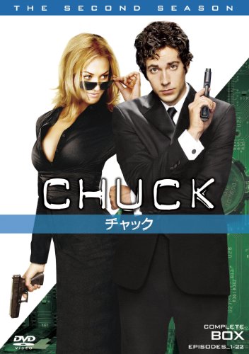 【中古】CHUCK / チャック 〈セカンド・シーズン〉コンプリート・ボックス [DVD]