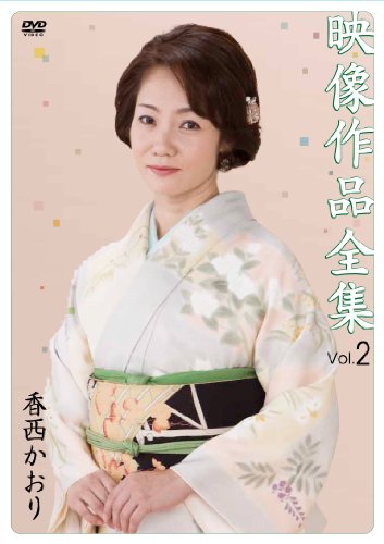 【中古】映像作品全集 Vol.2 [DVD]｜ドリエム店