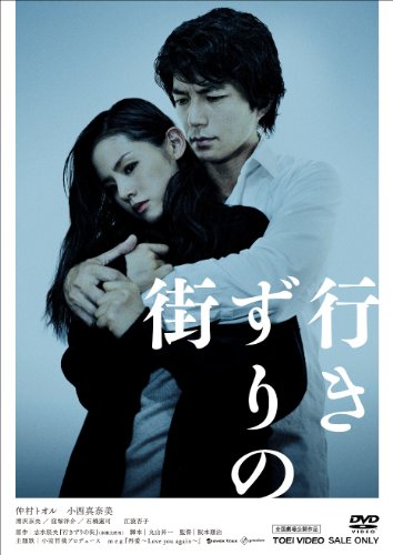 【中古】行きずりの街 [DVD]