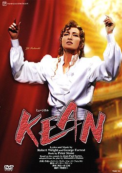 【中古】KEAN [DVD]｜ドリエム店