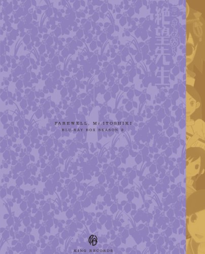 【中古】俗・さよなら絶望先生 Blu-ray BOX
