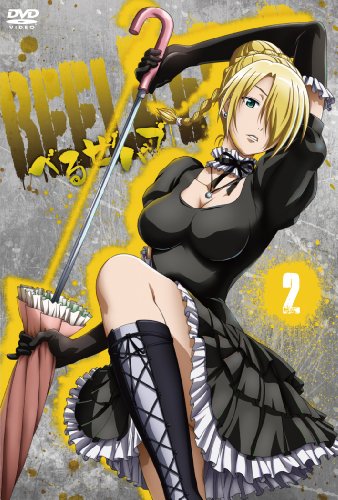 【中古】べるぜバブ 第2巻 [DVD]