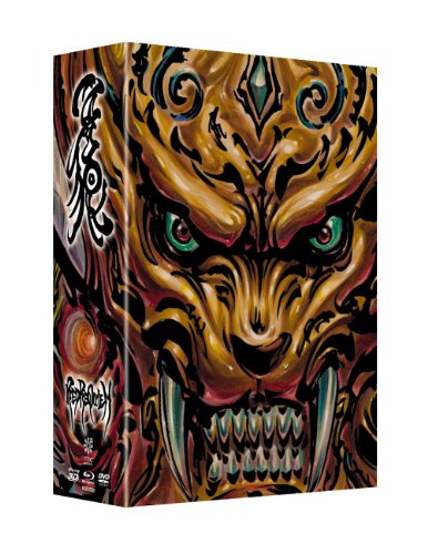 【中古】牙狼 [GARO]~RED REQUIEM~ コンプリートBOX [Blu-ray]｜ドリエム店