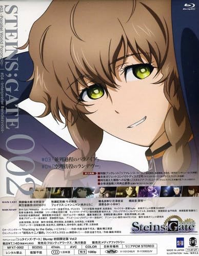 【中古】STEINS;GATE Vol.2【初回限定版】 [Blu-ray]｜ドリエム店