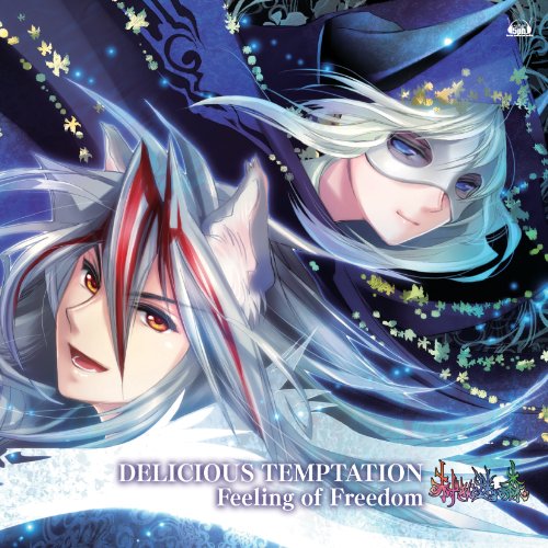 【中古】PCゲーム「赤ずきんと迷いの森」オープニングテーマ「DELICIOUS TEMPTATION」&エンディングテーマ「Feeling of Freedom」