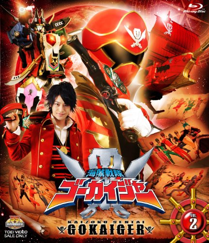 【中古】スーパー戦隊シリーズ 海賊戦隊ゴーカイジャー VOL.2【Blu-ray】 11,697円