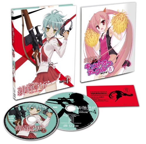 【中古】緋弾のアリア　Bullet.4 [DVD]