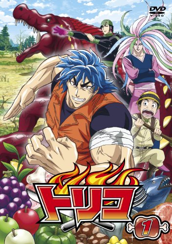 【中古】トリコ 1 [DVD]