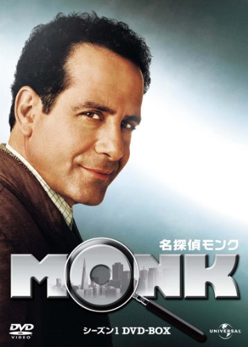 【中古】名探偵MONK シーズン1 DVD-BOX｜ドリエム店