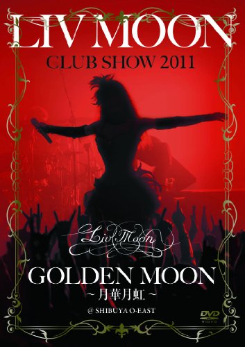 【中古】LIV MOON CLUB SHOW 2011 GOLDEN MOON~月華月虹~ [DVD]