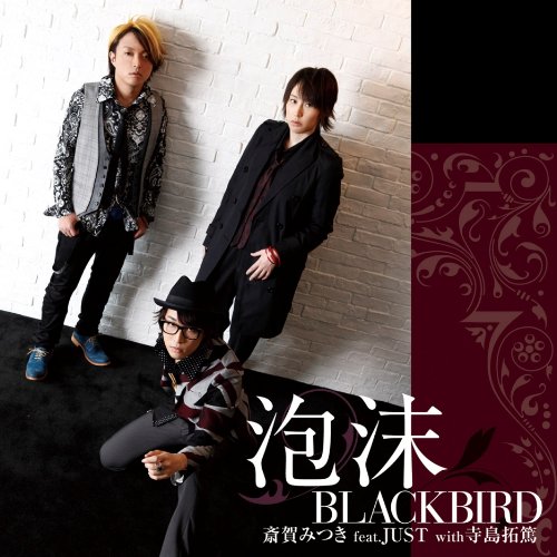 【中古】泡沫BLACKBIRD 【豪華盤】|ドリエム店