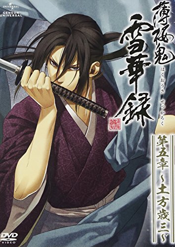 【中古】薄桜鬼 雪華録 第五章 ～土方歳三～ 〈初回限定版〉 [DVD]