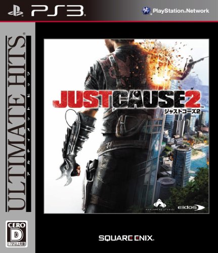 【中古】アルティメットヒッツ ジャストコーズ2 - PS3|ドリエム店