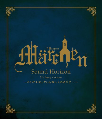 【中古】【7th Story Concert M?rchen～ キミが今笑っている、眩いその時代に･･･ ～】LIVE Blu-ray｜ドリエム店