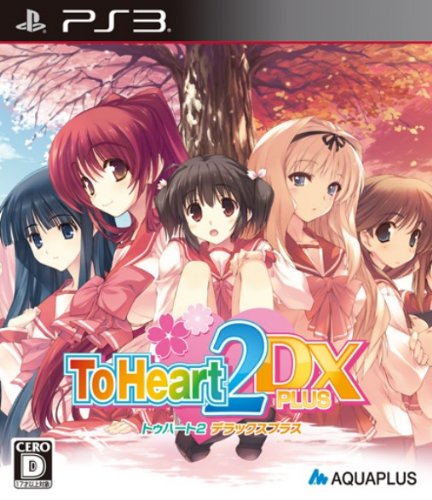 【中古】ToHeart2 DX PLUS(通常版) - PS3
