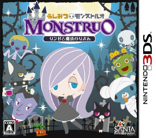 【中古】うしみつモンストルオ ~リンゼと魔法のリズム~ - 3DS