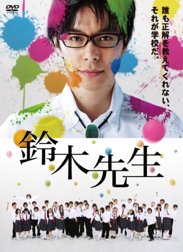 【中古】鈴木先生 完全版 DVD-BOX｜ドリエム店 27,359円
